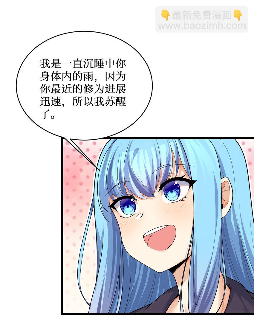 自宅女友 - 83 你怎麼光溜溜的？(1/2) - 7