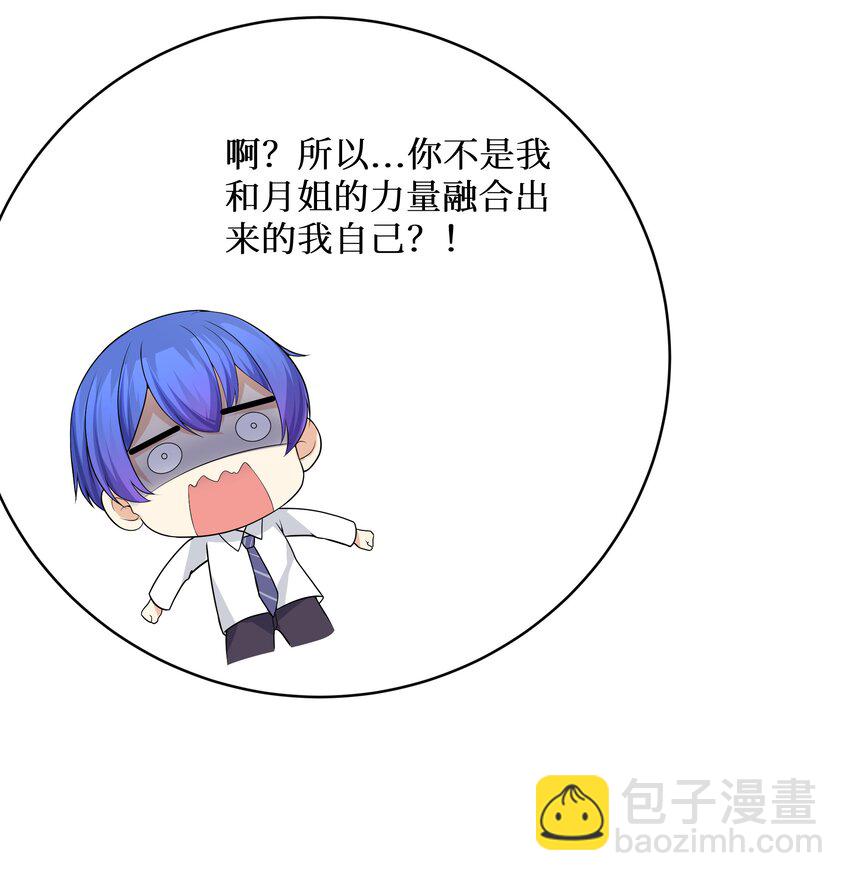 自宅女友 - 83 你怎麼光溜溜的？(1/2) - 8