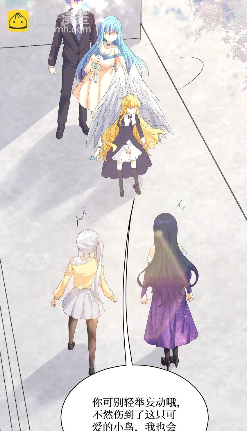 自宅女友 - 85 達成共識！ - 5