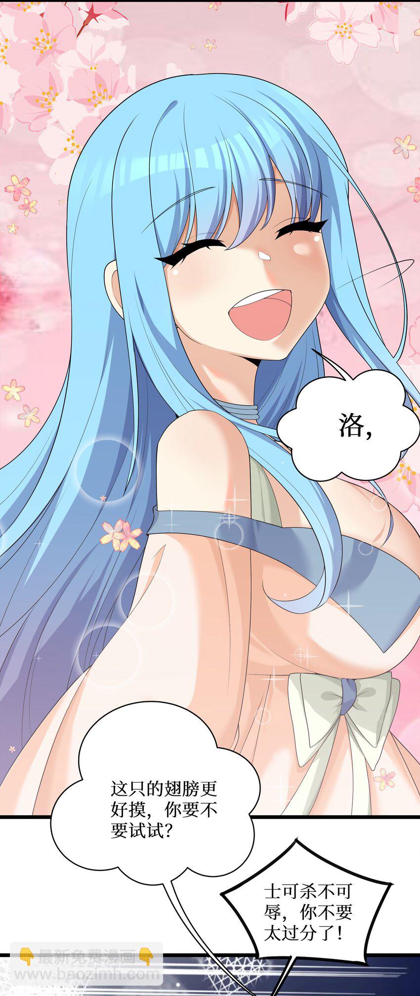 自宅女友 - 85 達成共識！ - 7