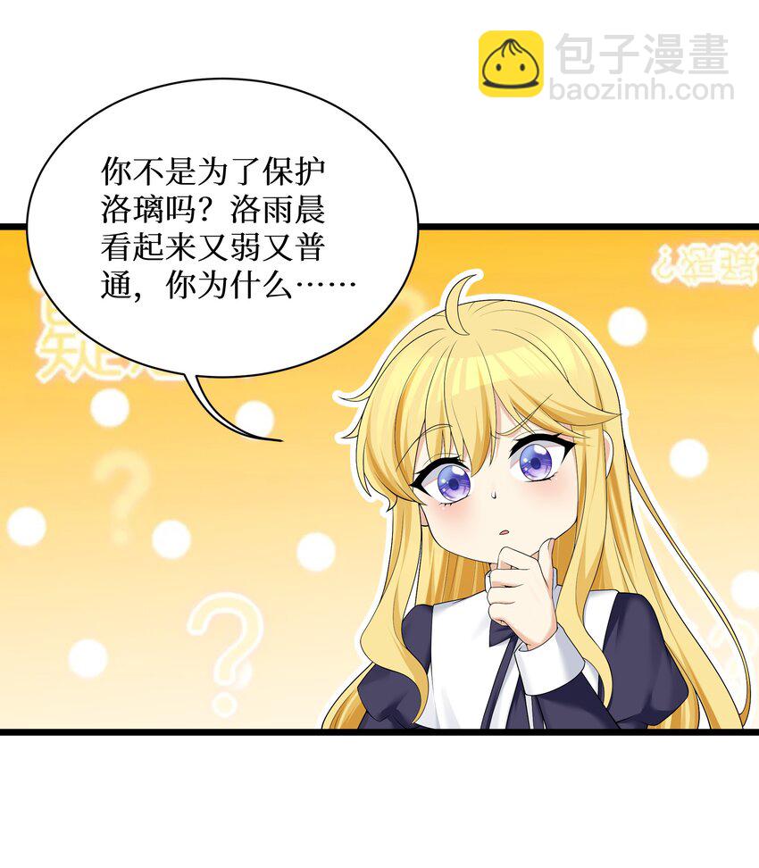 自宅女友 - 85 達成共識！ - 1