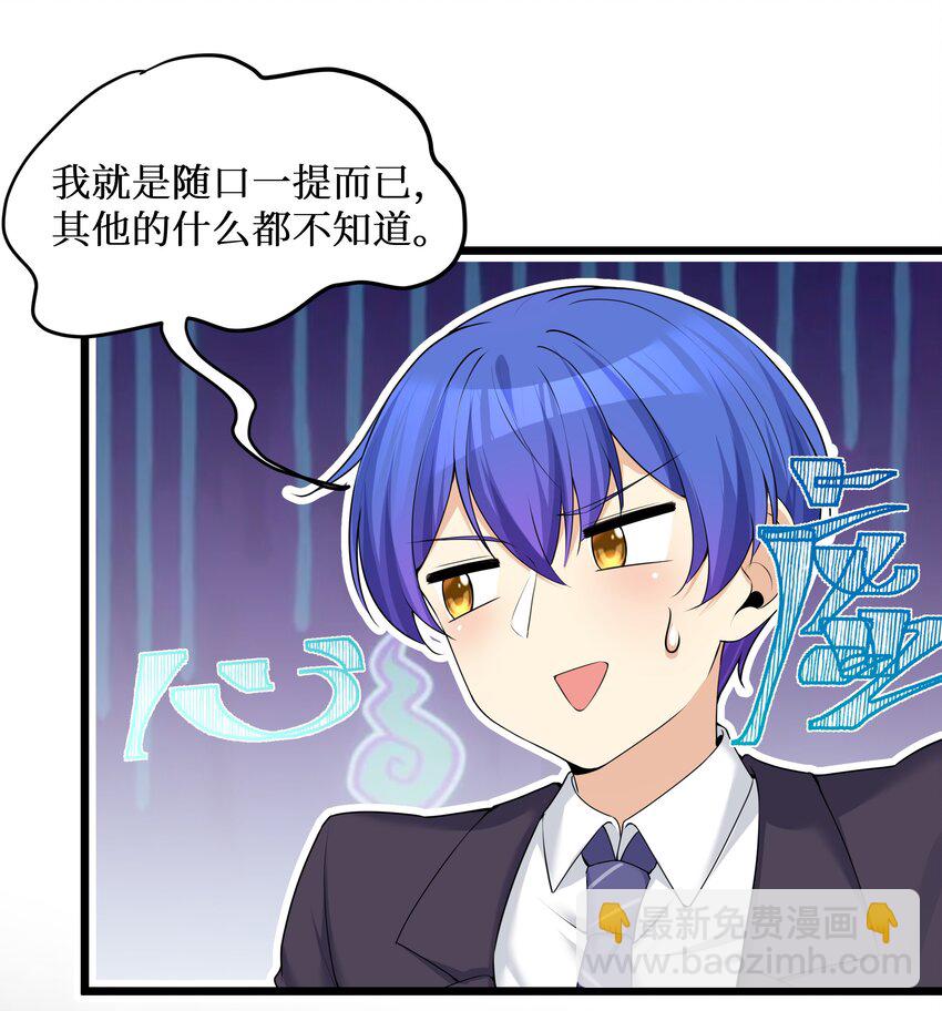 自宅女友 - 85 達成共識！ - 5