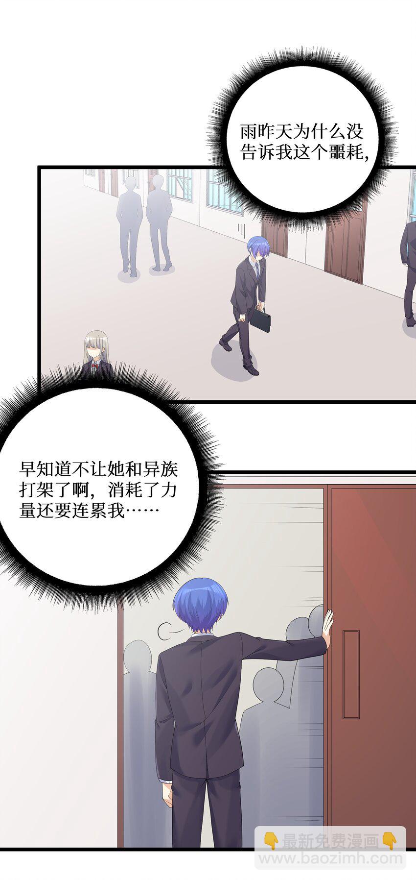 自宅女友 - 87 原來你是這樣的女高！(1/2) - 1