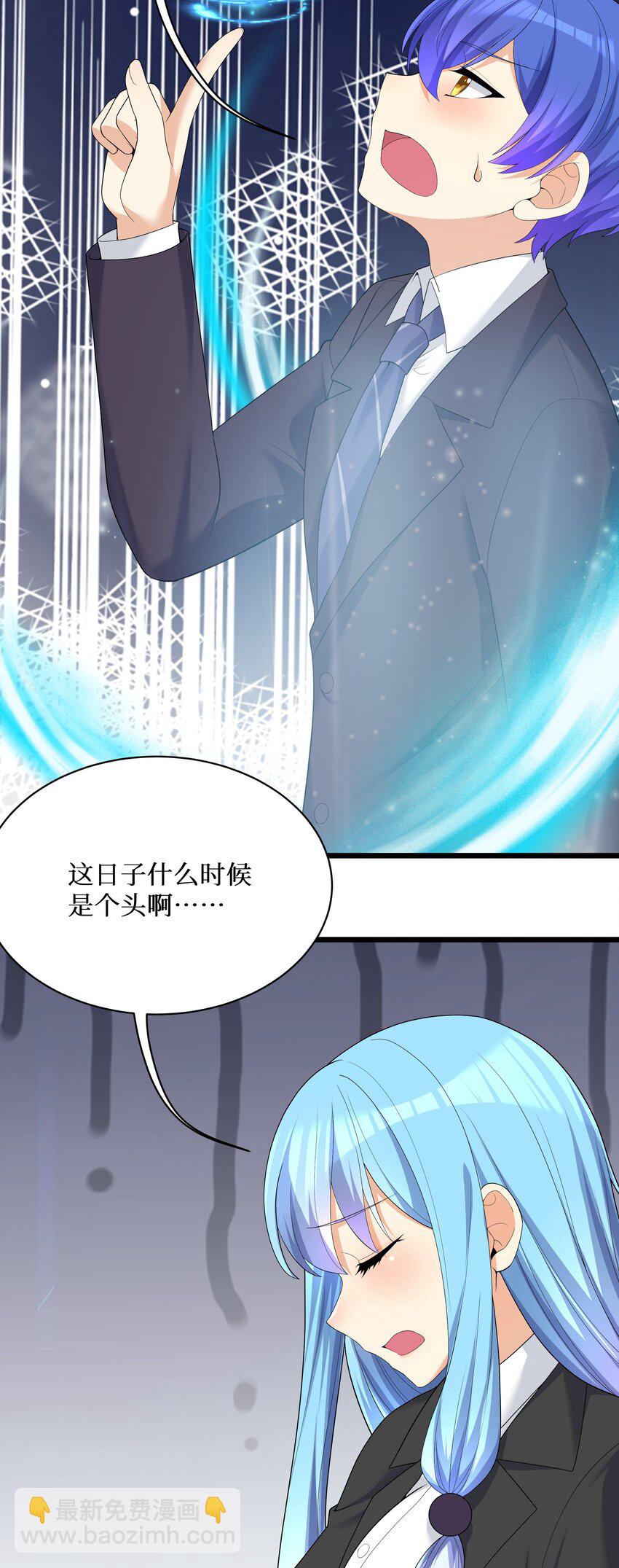 自宅女友 - 87 原來你是這樣的女高！(1/2) - 2