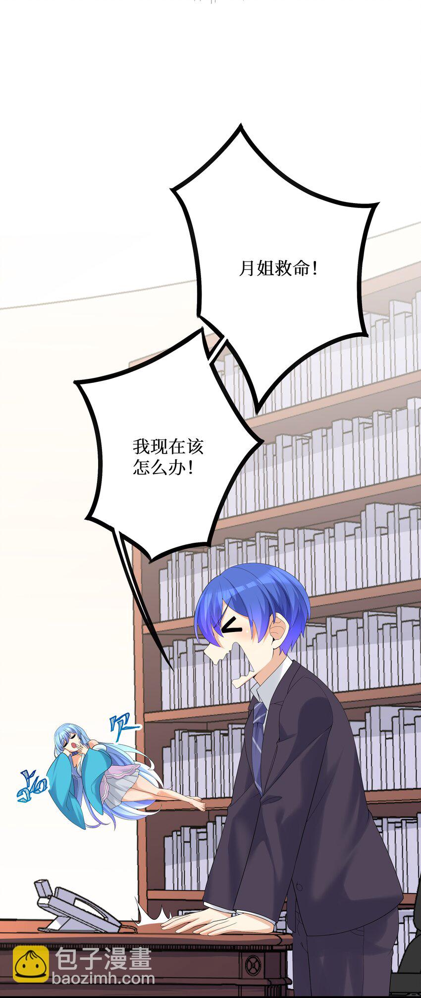 自宅女友 - 87 原來你是這樣的女高！(1/2) - 3