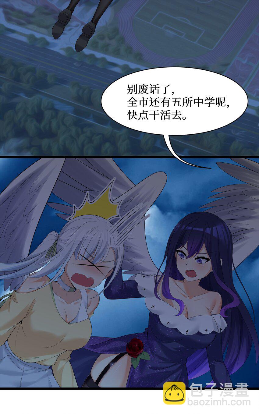 自宅女友 - 87 原來你是這樣的女高！(2/2) - 2