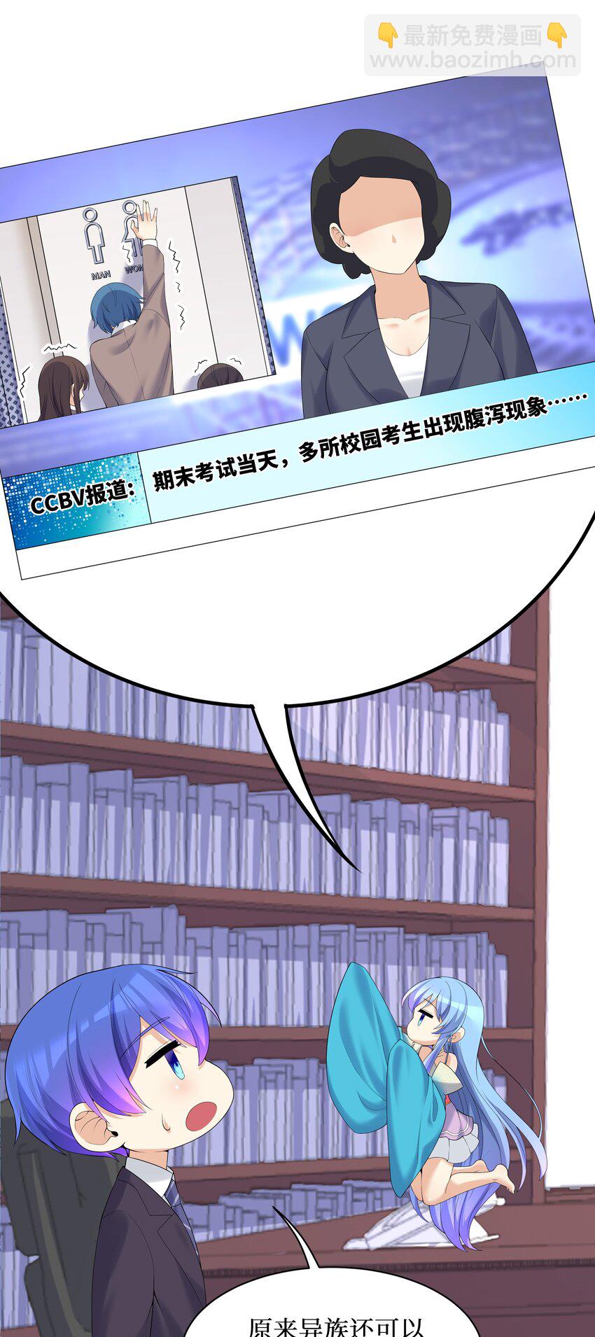 自宅女友 - 87 原來你是這樣的女高！(2/2) - 3