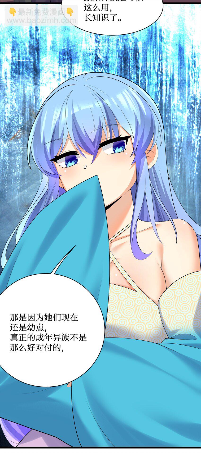 自宅女友 - 87 原來你是這樣的女高！(2/2) - 1