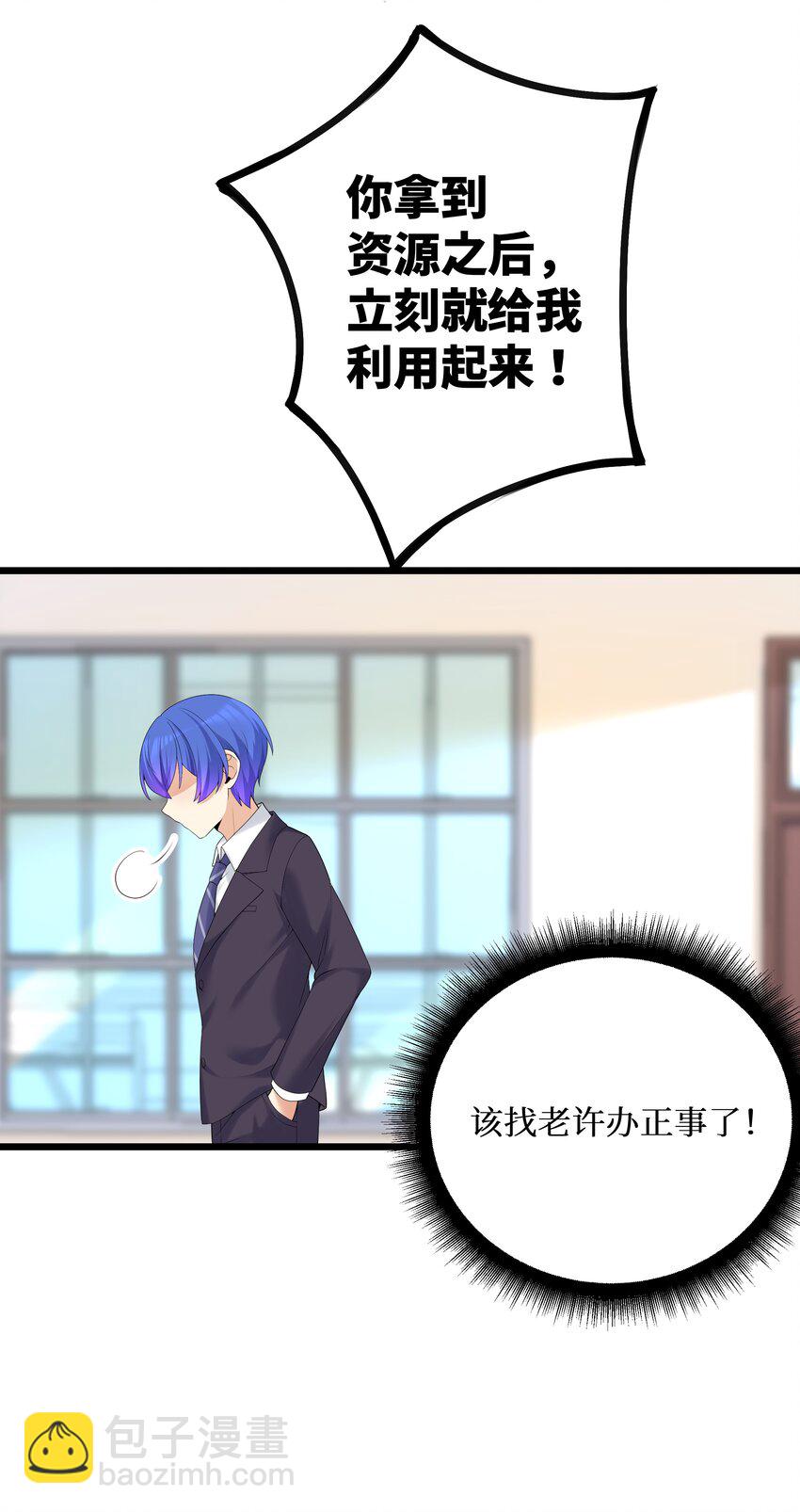 自宅女友 - 87 原來你是這樣的女高！(2/2) - 2