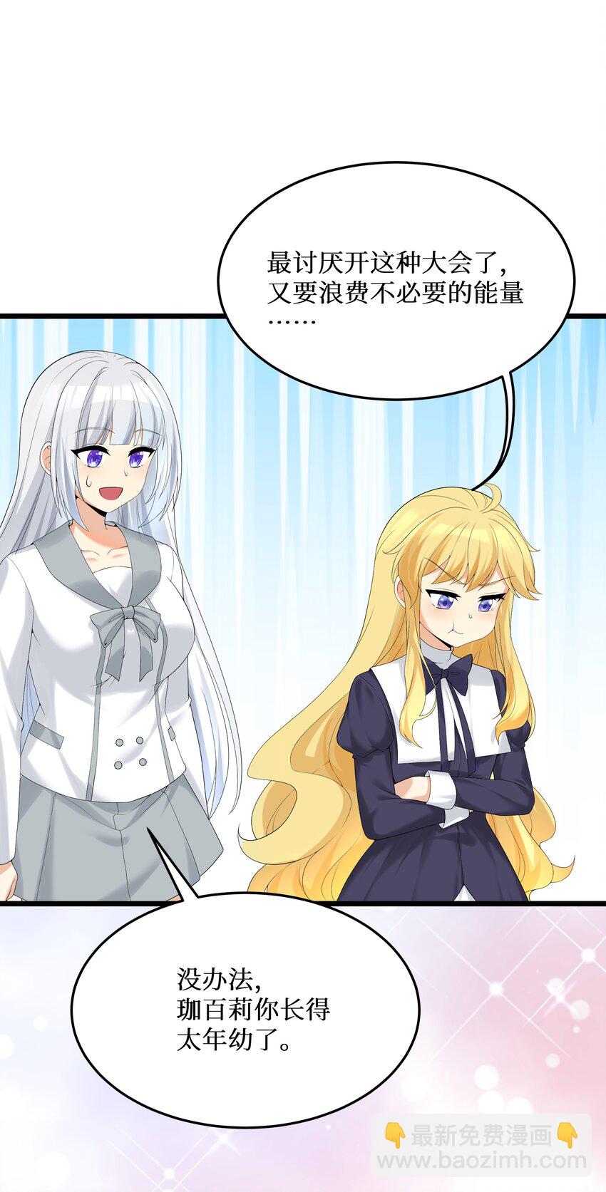 自宅女友 - 87 原來你是這樣的女高！(2/2) - 3