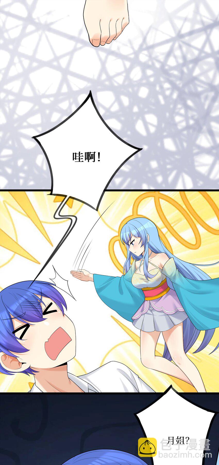 自宅女友 - 87 原來你是這樣的女高！(1/2) - 6