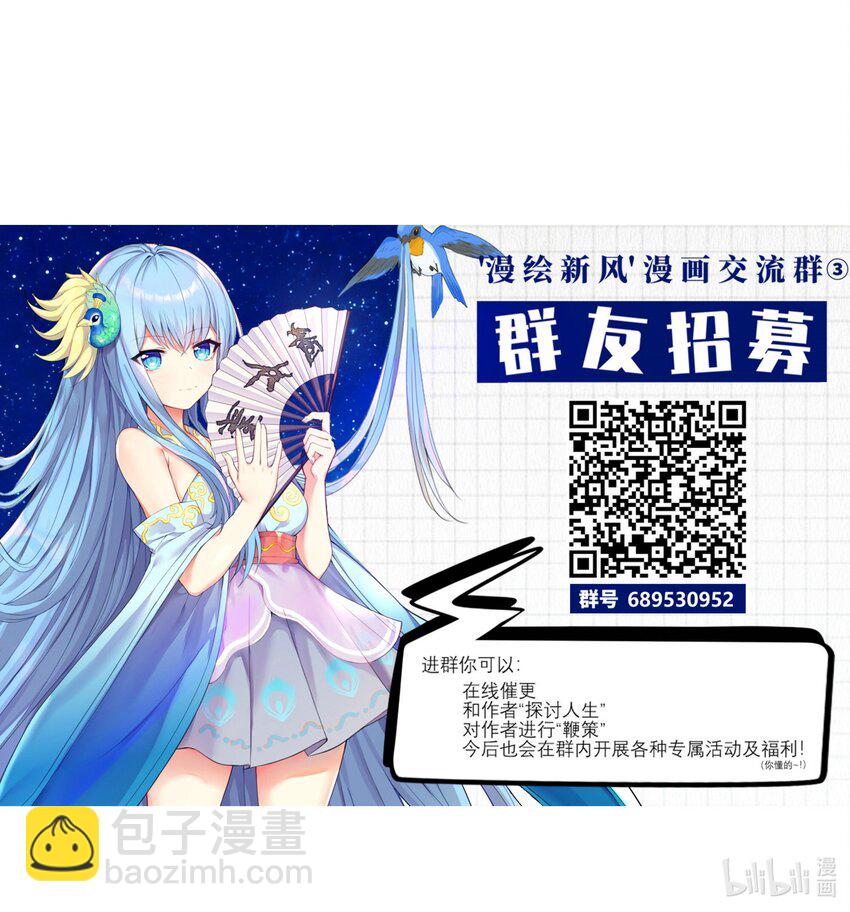 自宅女友 - 87 原來你是這樣的女高！(2/2) - 3