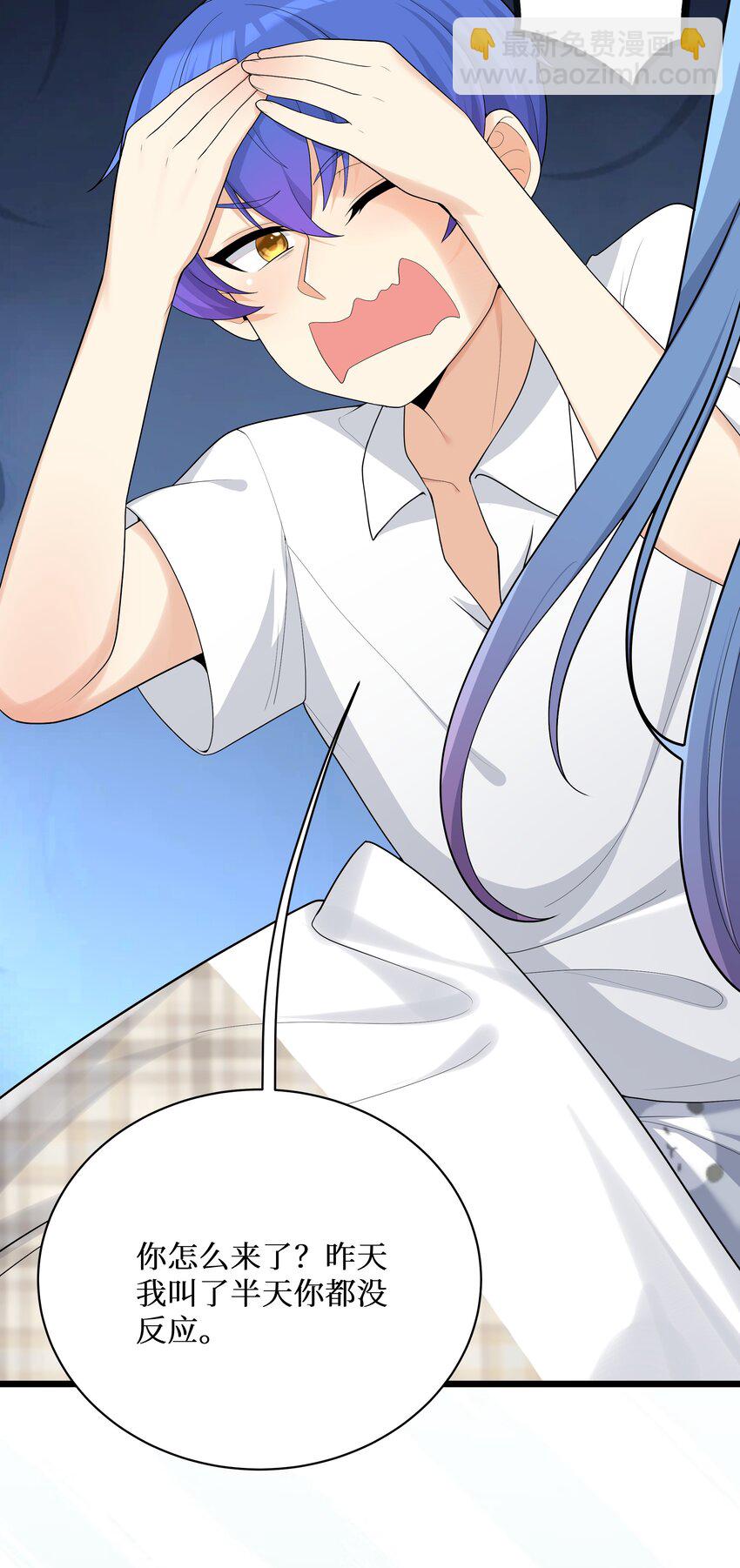 自宅女友 - 87 原來你是這樣的女高！(1/2) - 7