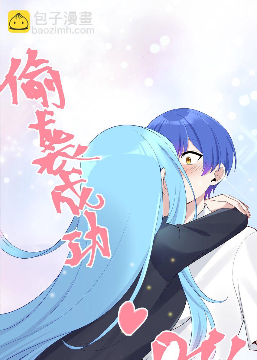 自宅女友 - 89 月姐，姐姐，嗯？？(1/2) - 3