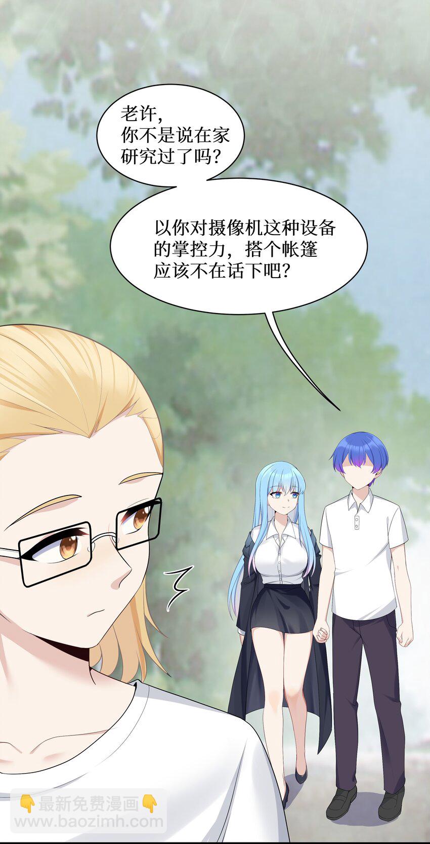 自宅女友 - 89 月姐，姐姐，嗯？？(1/2) - 7