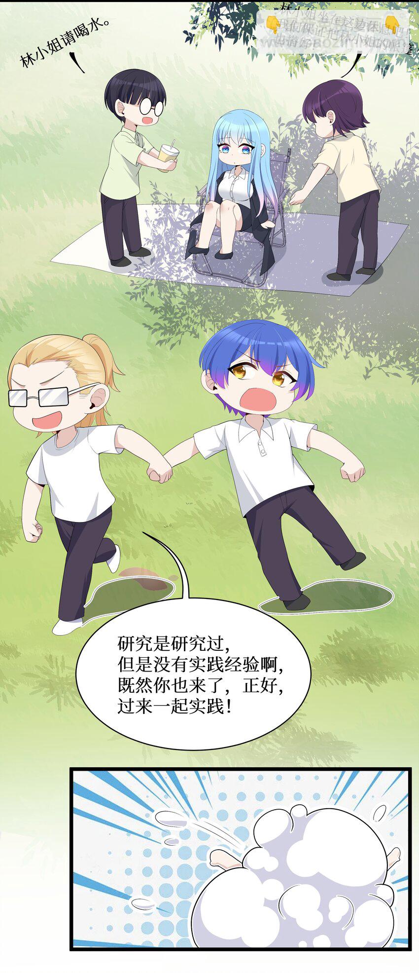 自宅女友 - 89 月姐，姐姐，嗯？？(1/2) - 8