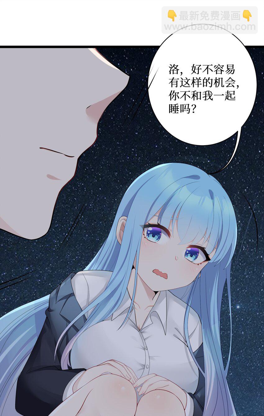 自宅女友 - 89 月姐，姐姐，嗯？？(1/2) - 5