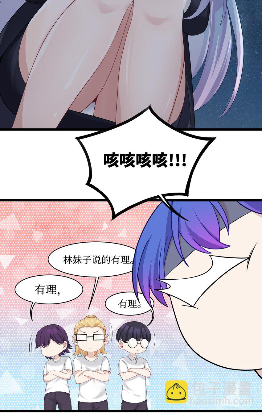 自宅女友 - 89 月姐，姐姐，嗯？？(1/2) - 6