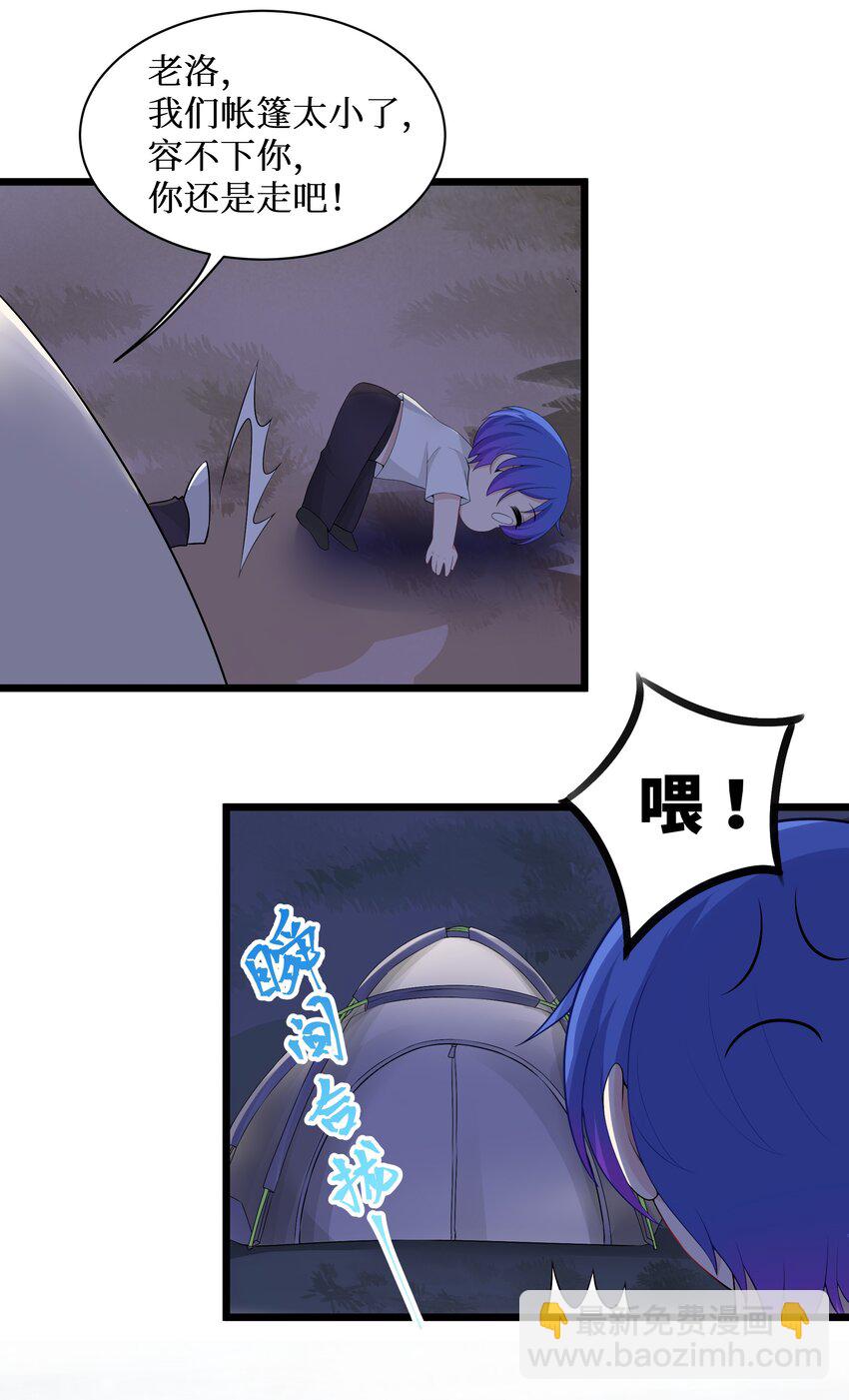 自宅女友 - 89 月姐，姐姐，嗯？？(1/2) - 7