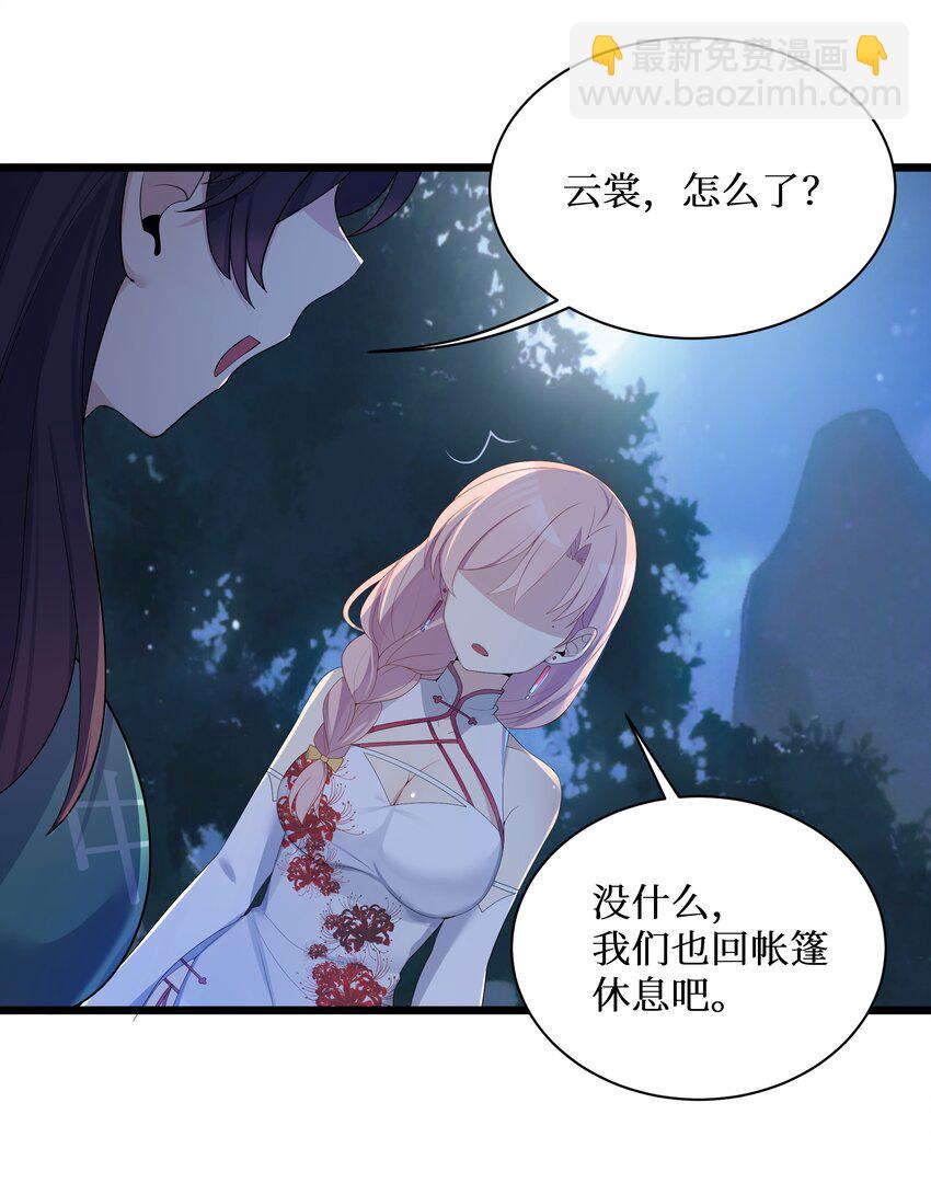 自宅女友 - 89 月姐，姐姐，嗯？？(1/2) - 6