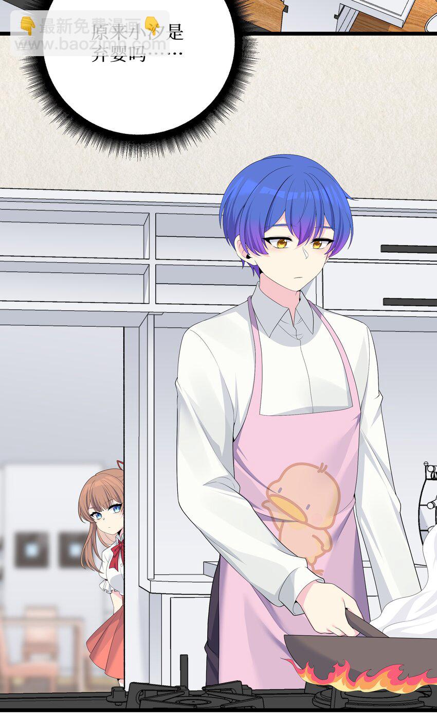 自宅女友 - 89 月姐，姐姐，嗯？？(1/2) - 4