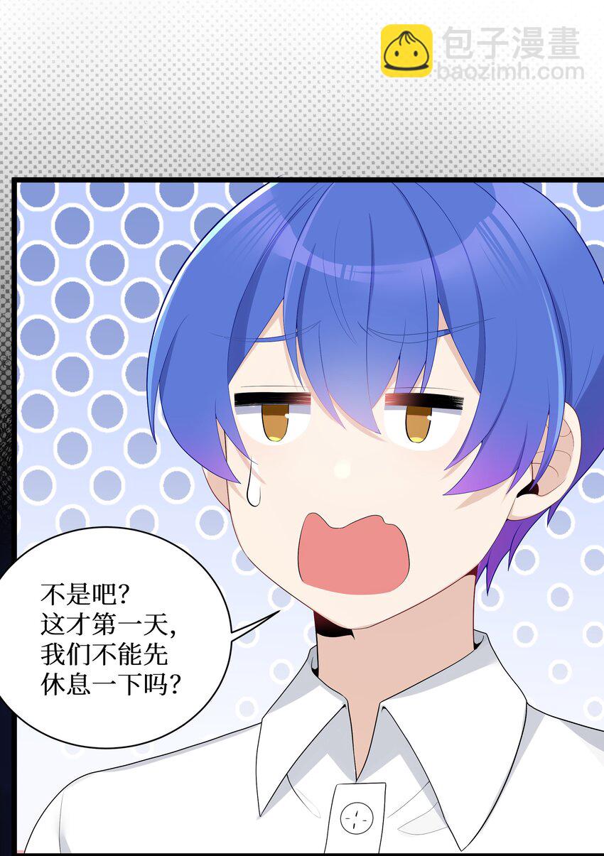 自宅女友 - 89 月姐，姐姐，嗯？？(1/2) - 2