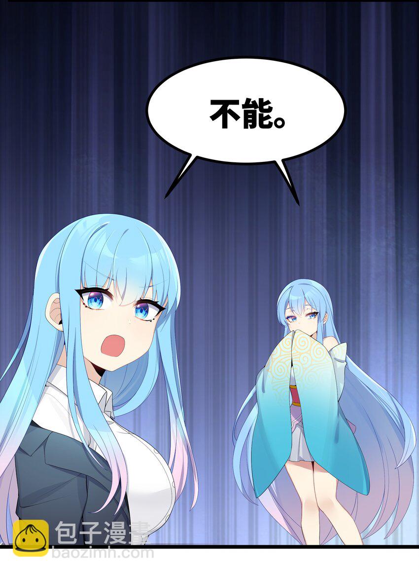 自宅女友 - 89 月姐，姐姐，嗯？？(1/2) - 3