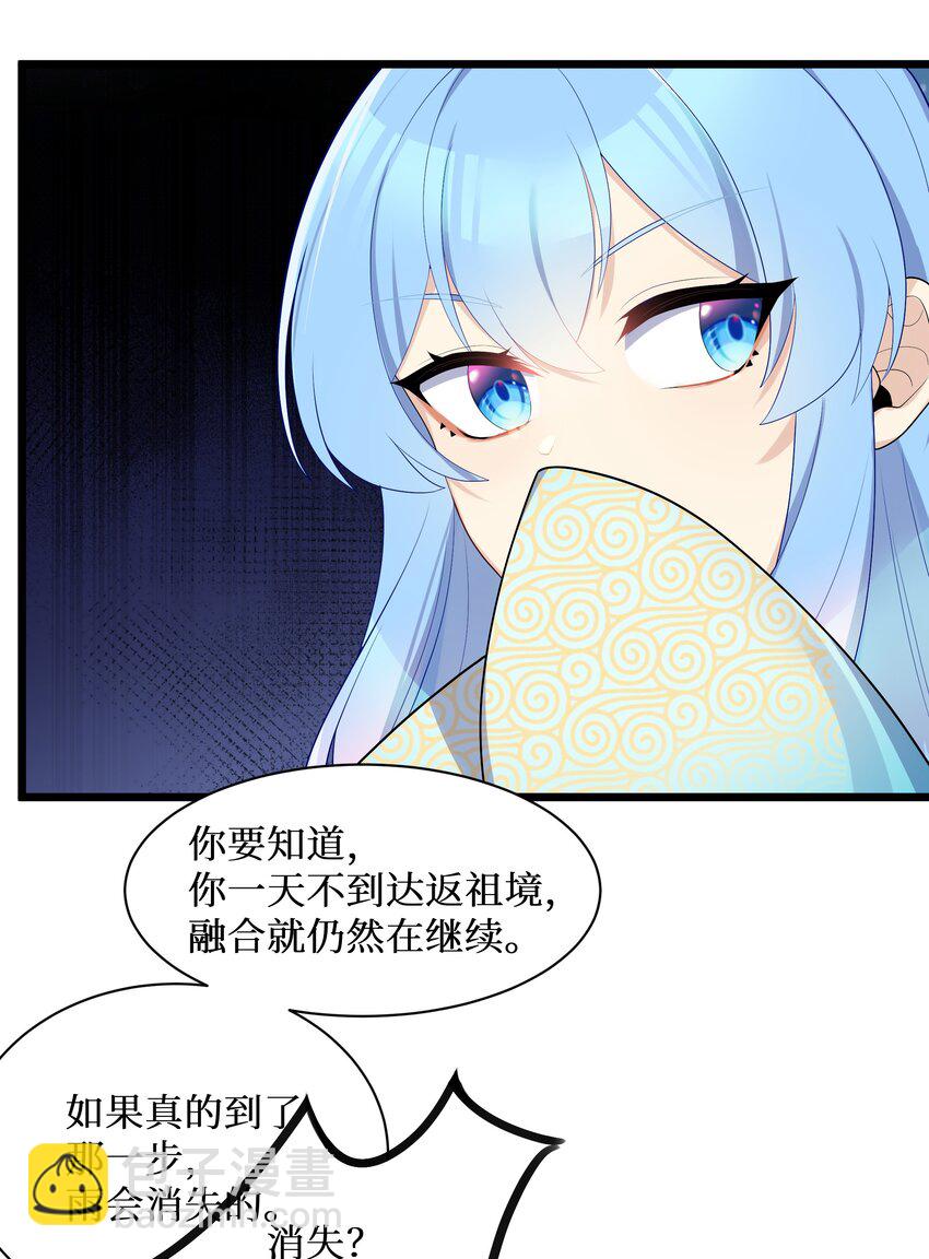 自宅女友 - 89 月姐，姐姐，嗯？？(1/2) - 4