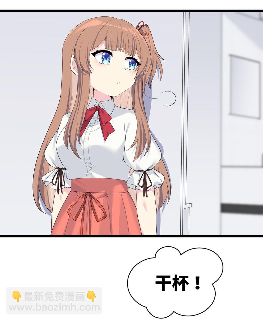 自宅女友 - 89 月姐，姐姐，嗯？？(1/2) - 5