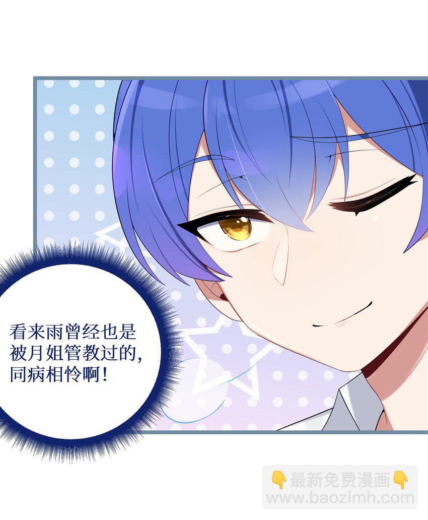 自宅女友 - 89 月姐，姐姐，嗯？？(1/2) - 2