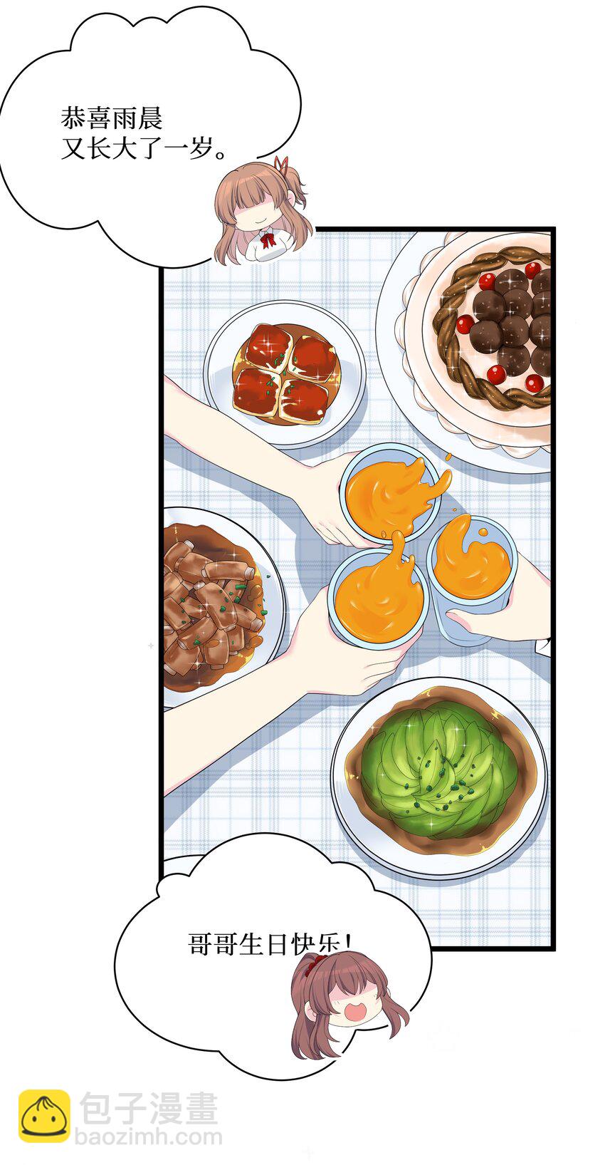 自宅女友 - 89 月姐，姐姐，嗯？？(1/2) - 6