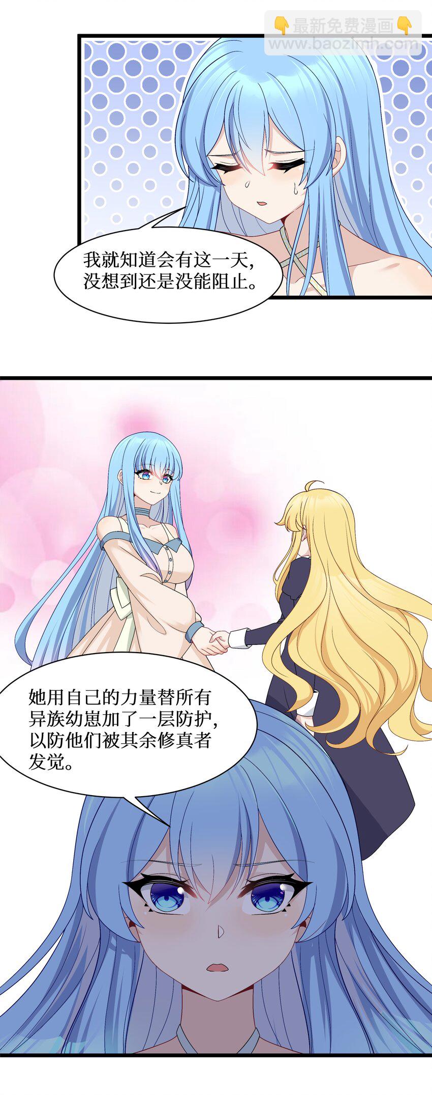 自宅女友 - 91 你不是在逗我吧？！ - 1