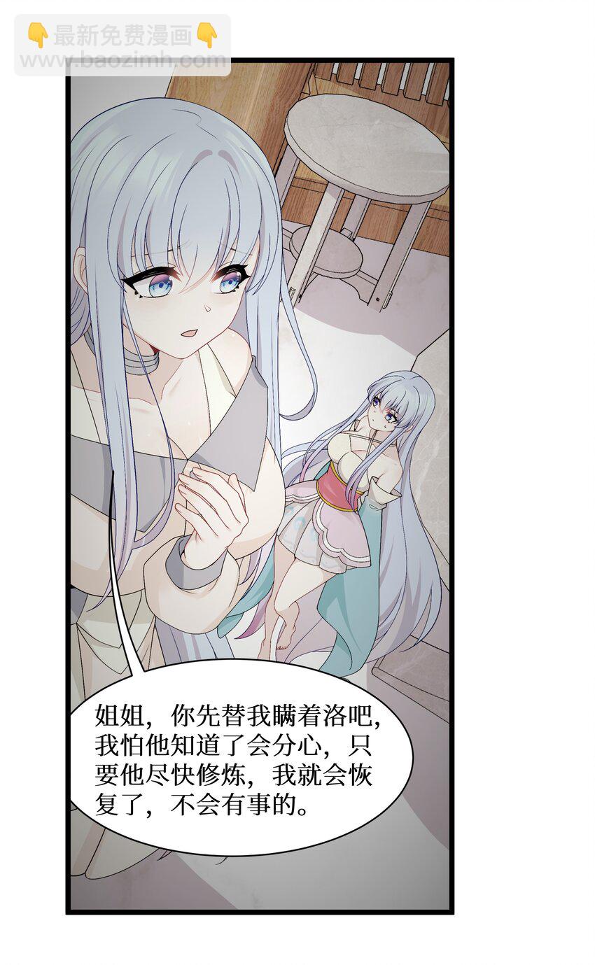 自宅女友 - 91 你不是在逗我吧？！ - 2