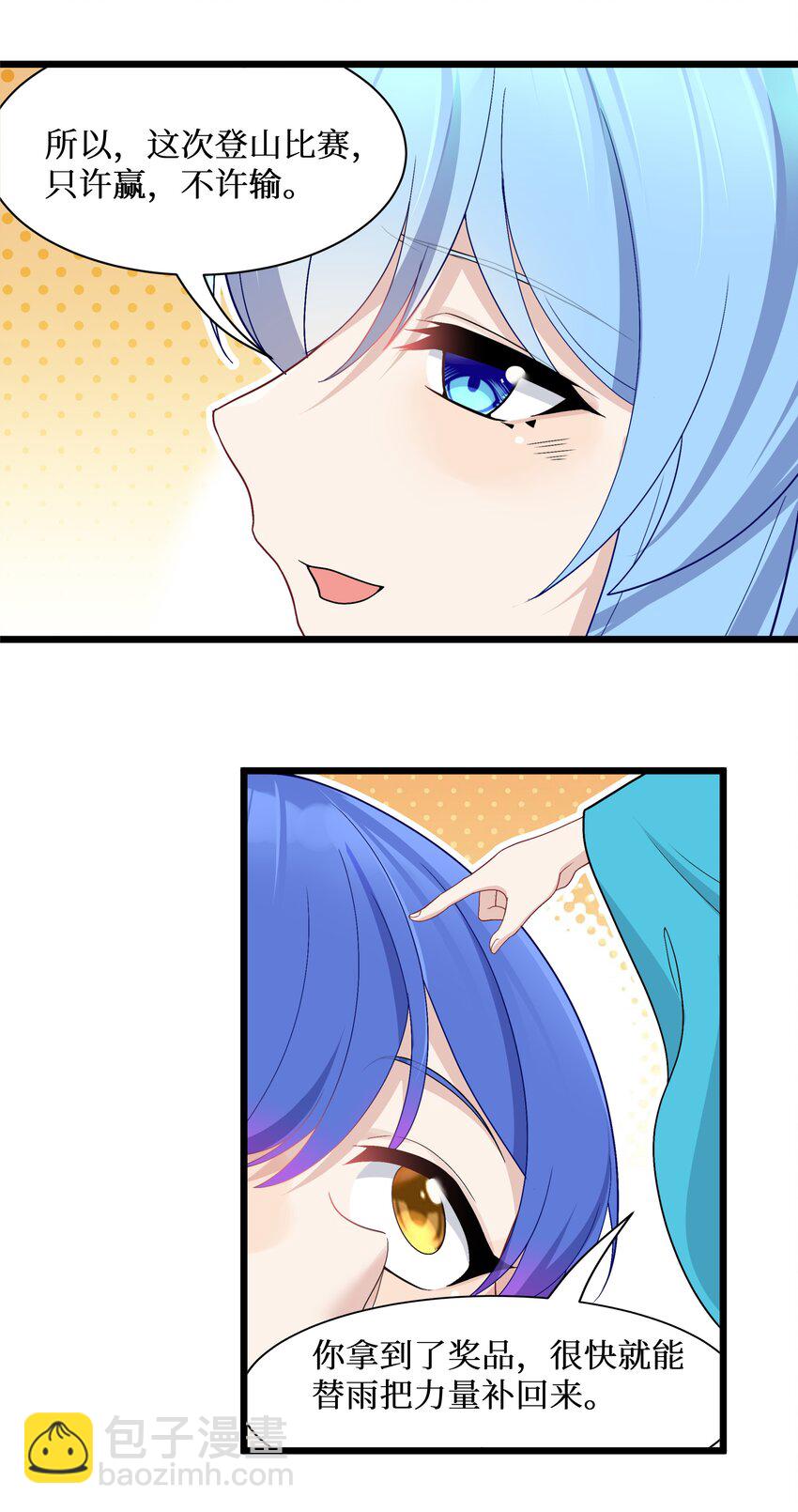 自宅女友 - 91 你不是在逗我吧？！ - 3