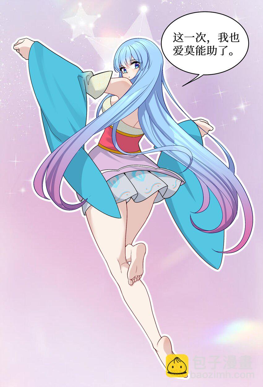 自宅女友 - 91 你不是在逗我吧？！ - 5