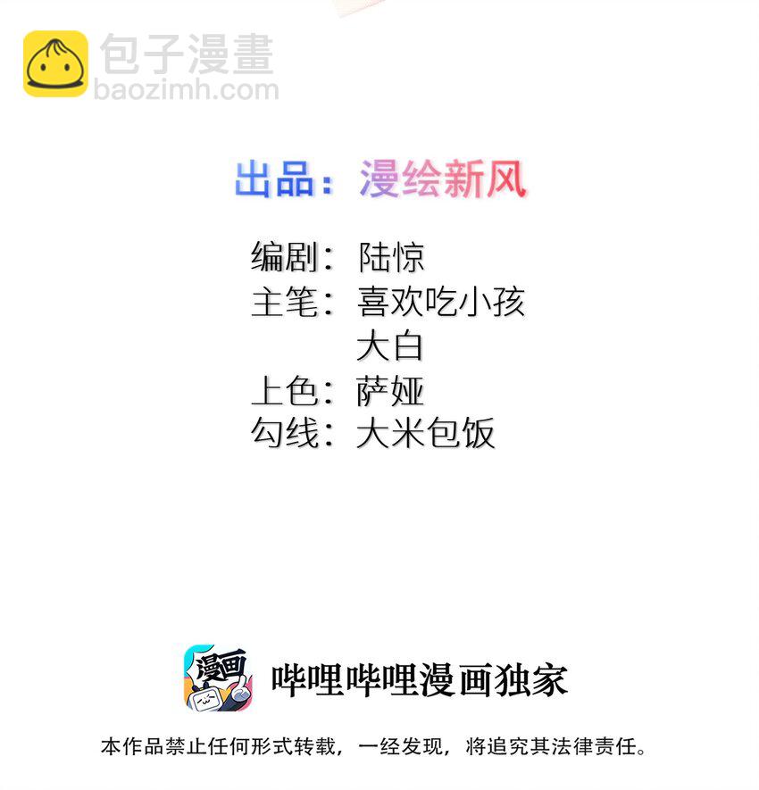 自宅女友 - 91 你不是在逗我吧？！ - 2