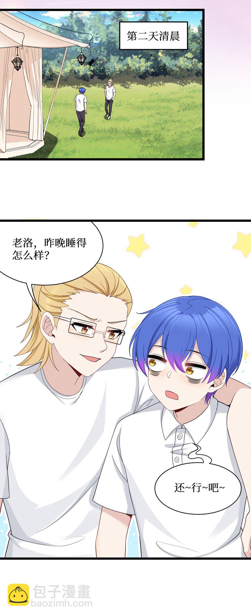 自宅女友 - 91 你不是在逗我吧？！ - 6