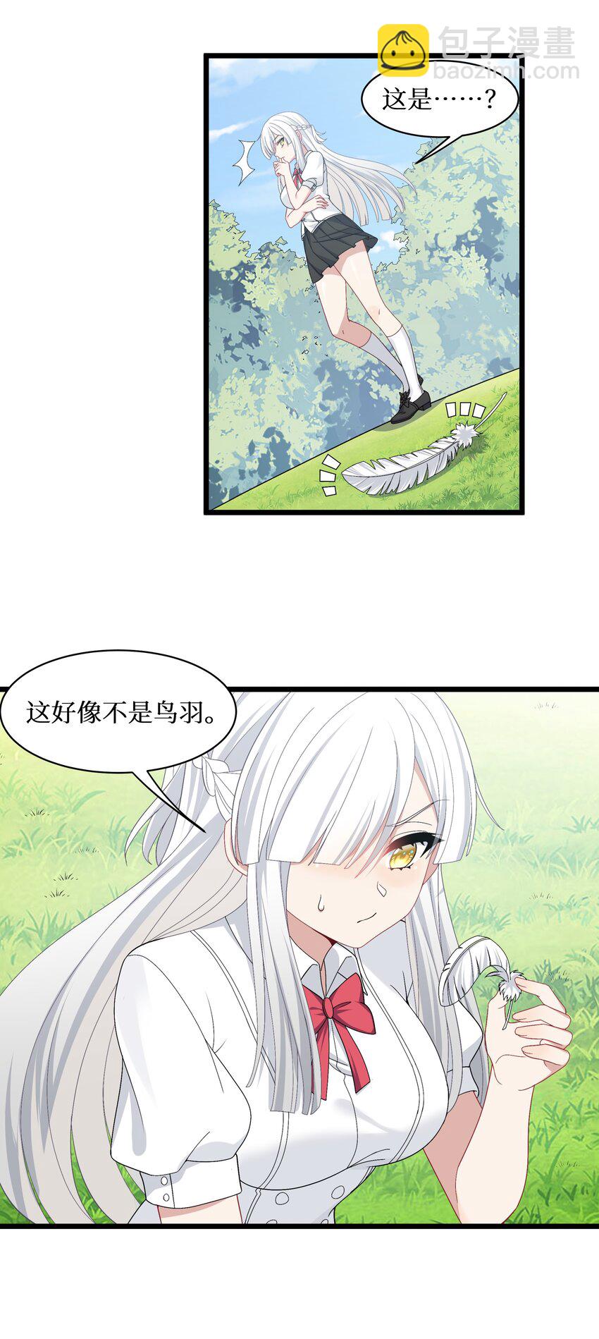 自宅女友 - 91 你不是在逗我吧？！ - 6