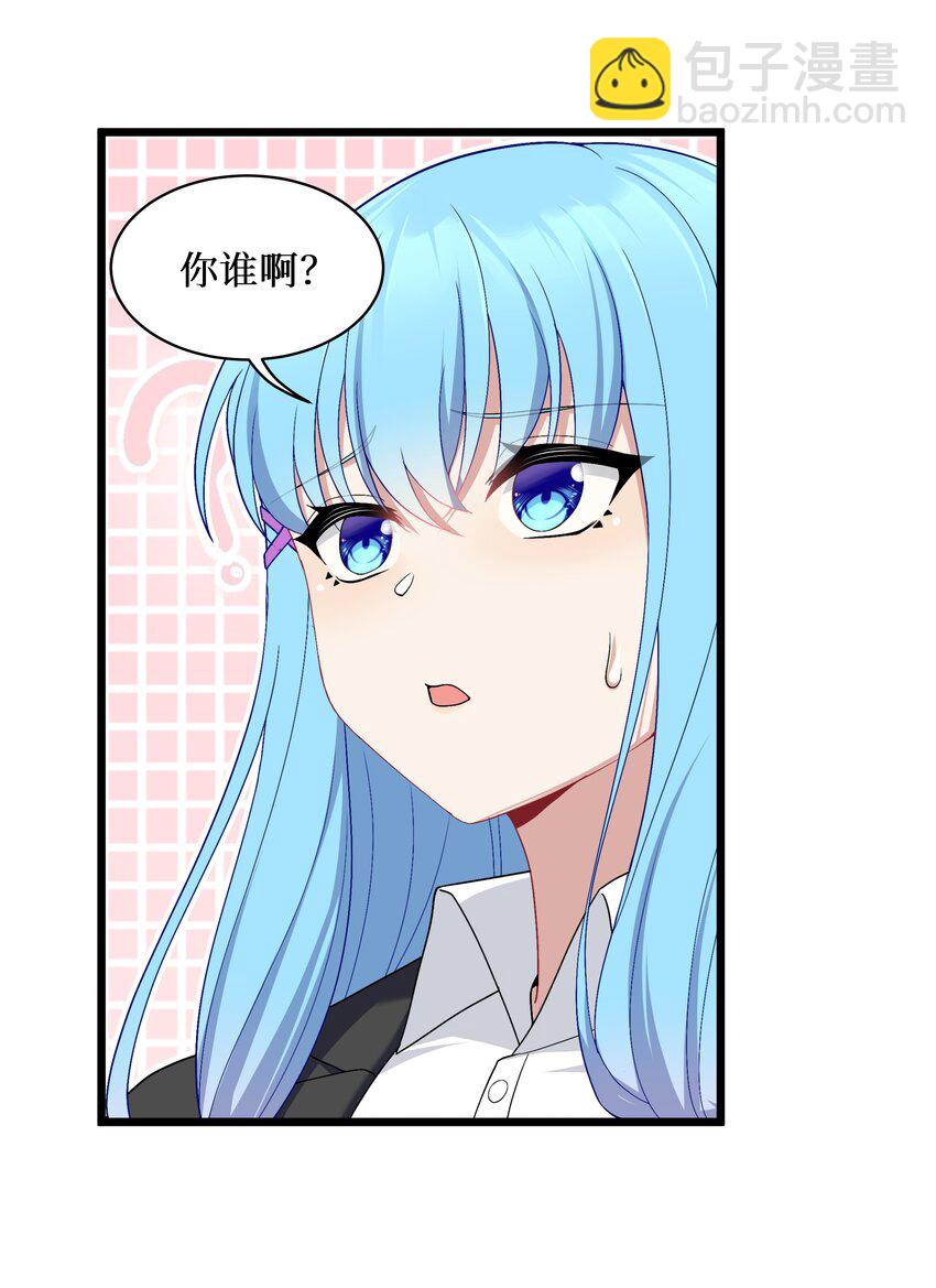 自宅女友 - 91 你不是在逗我吧？！ - 4