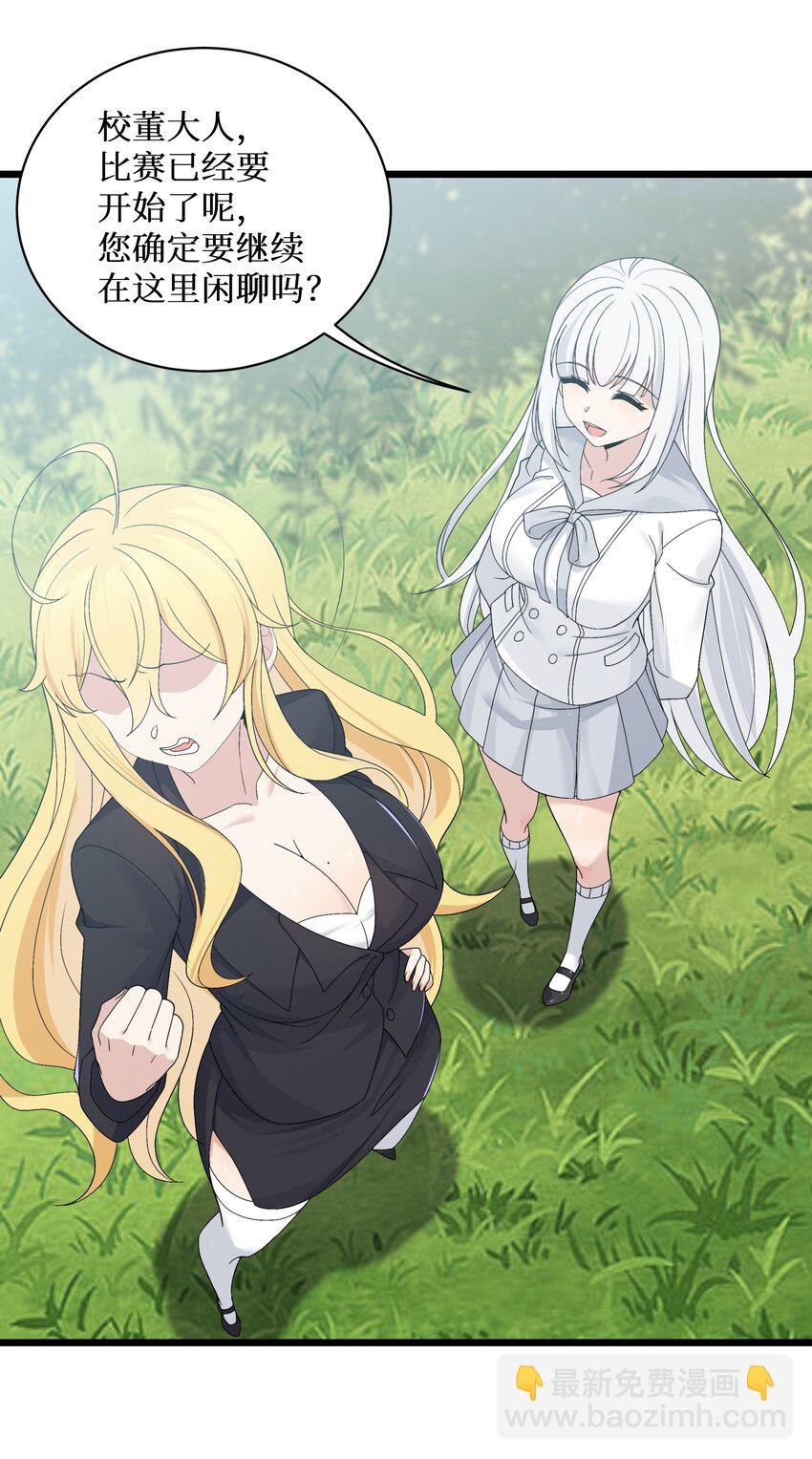 自宅女友 - 91 你不是在逗我吧？！ - 3