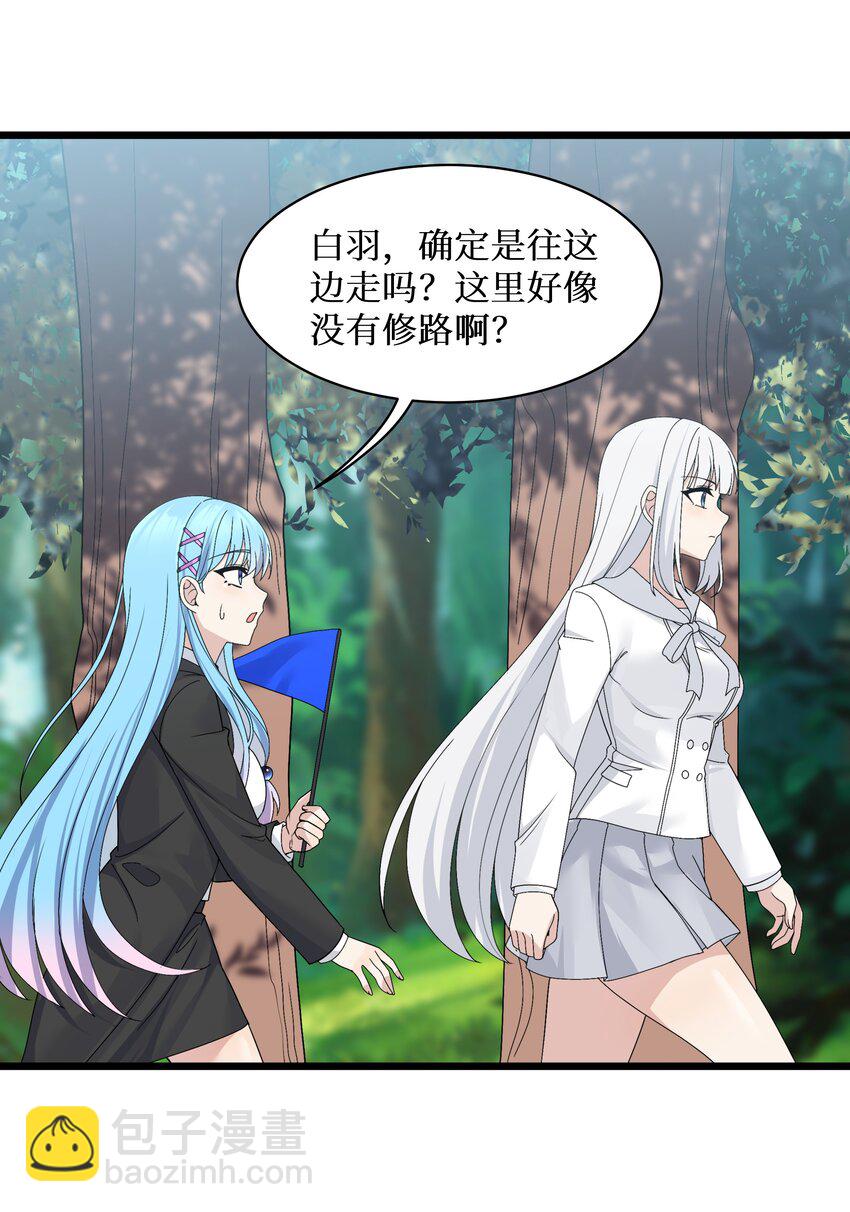 自宅女友 - 91 你不是在逗我吧？！ - 7