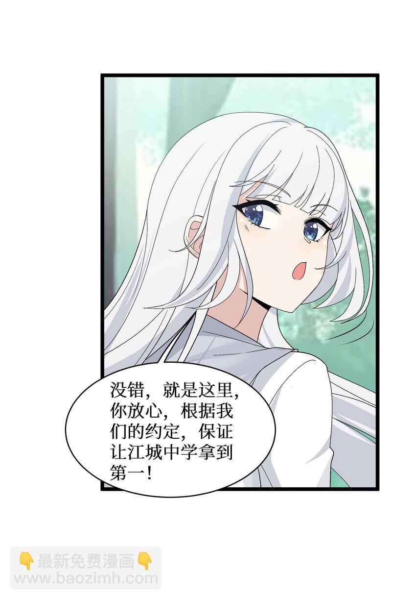 自宅女友 - 91 你不是在逗我吧？！ - 1