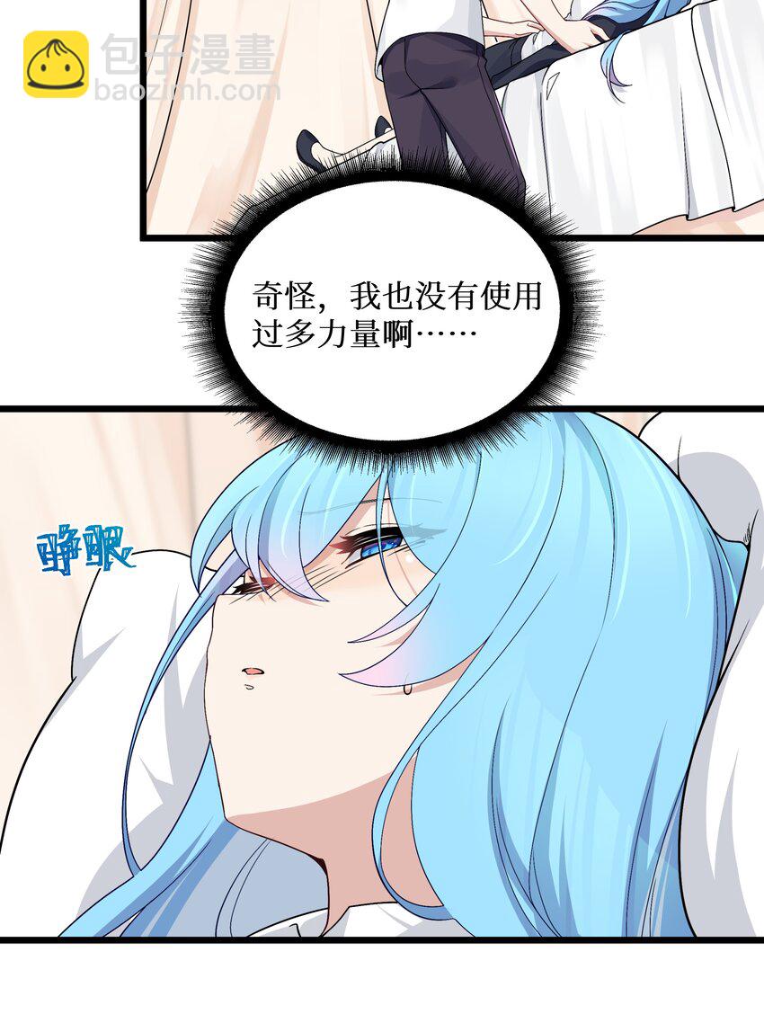 自宅女友 - 91 你不是在逗我吧？！ - 6