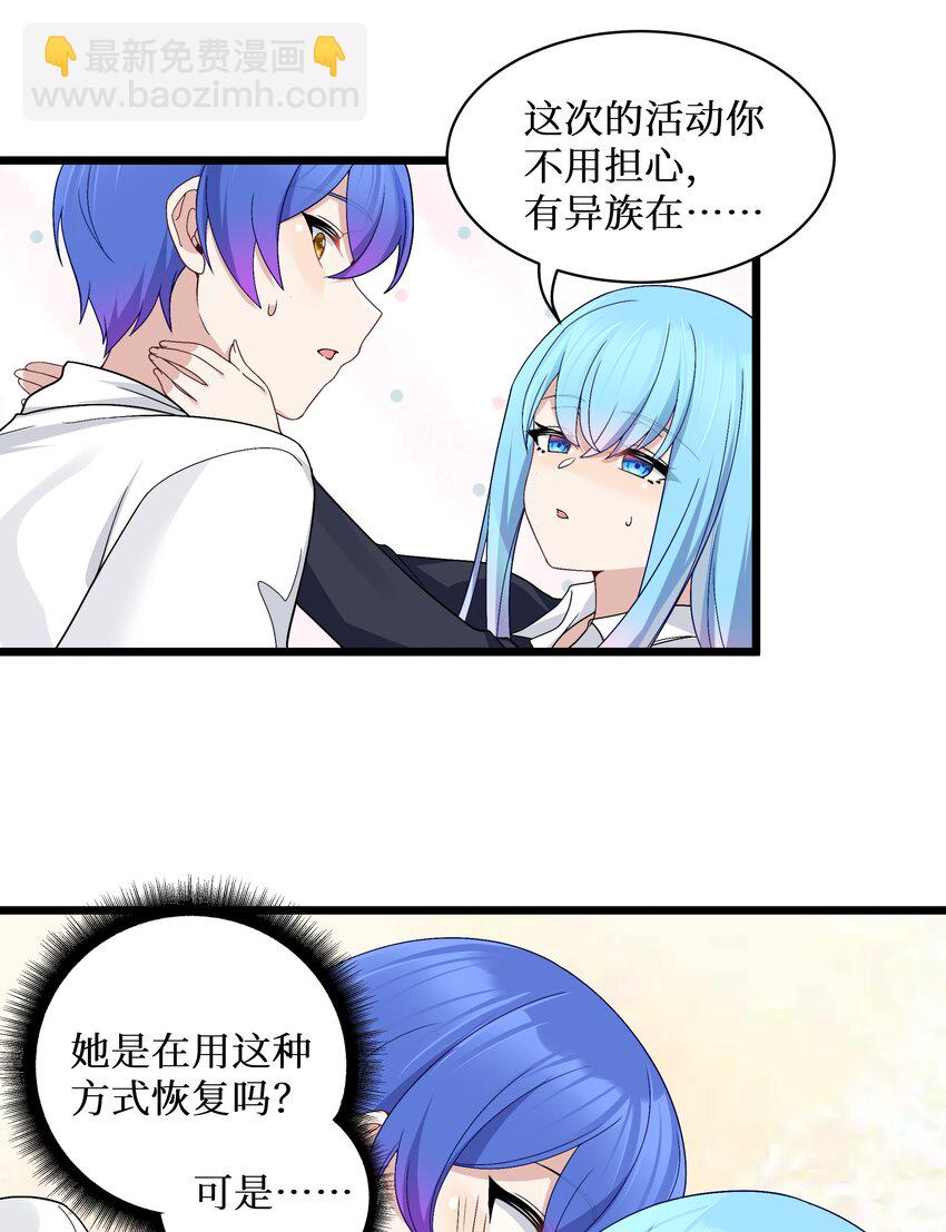 自宅女友 - 91 你不是在逗我吧？！ - 1