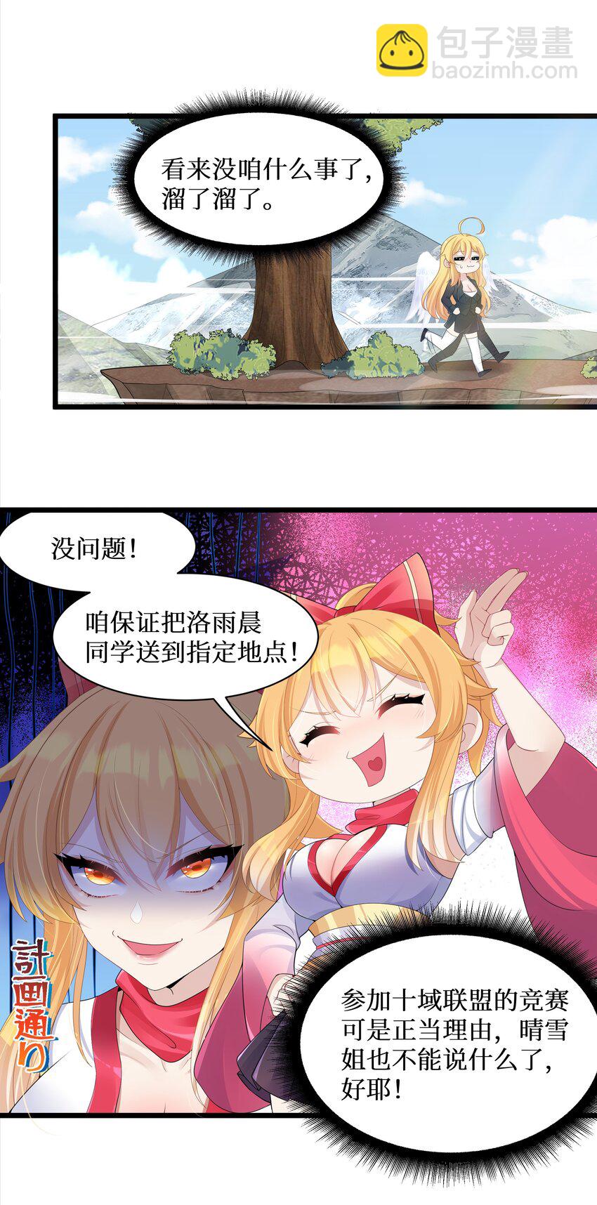 93 我们的目标是！夺冠！-第99话