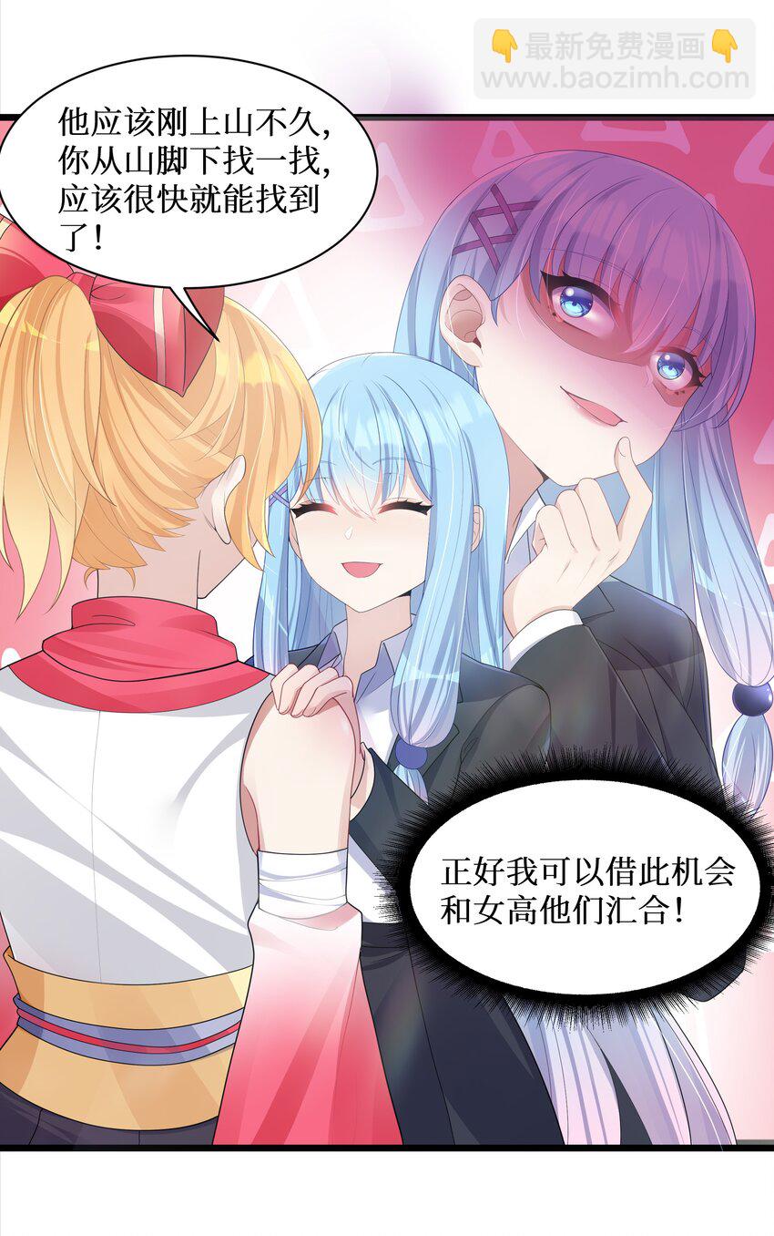 93 我们的目标是！夺冠！-第99话