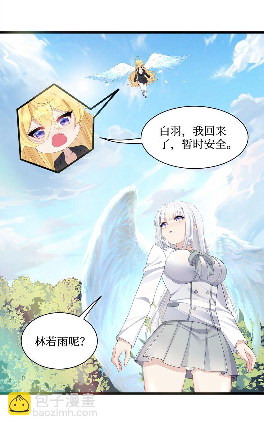 自宅女友 - 93 我們的目標是！奪冠！ - 2