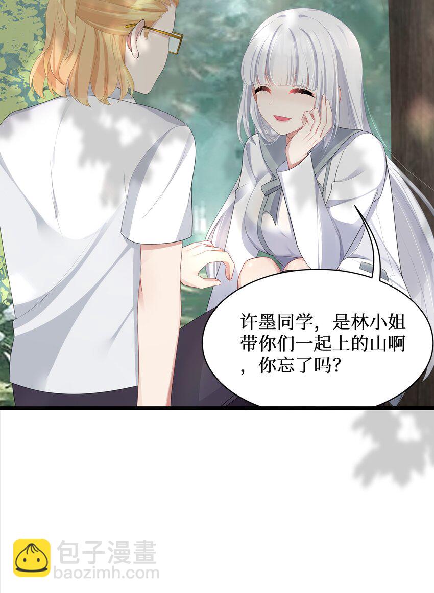 93 我们的目标是！夺冠！-第99话