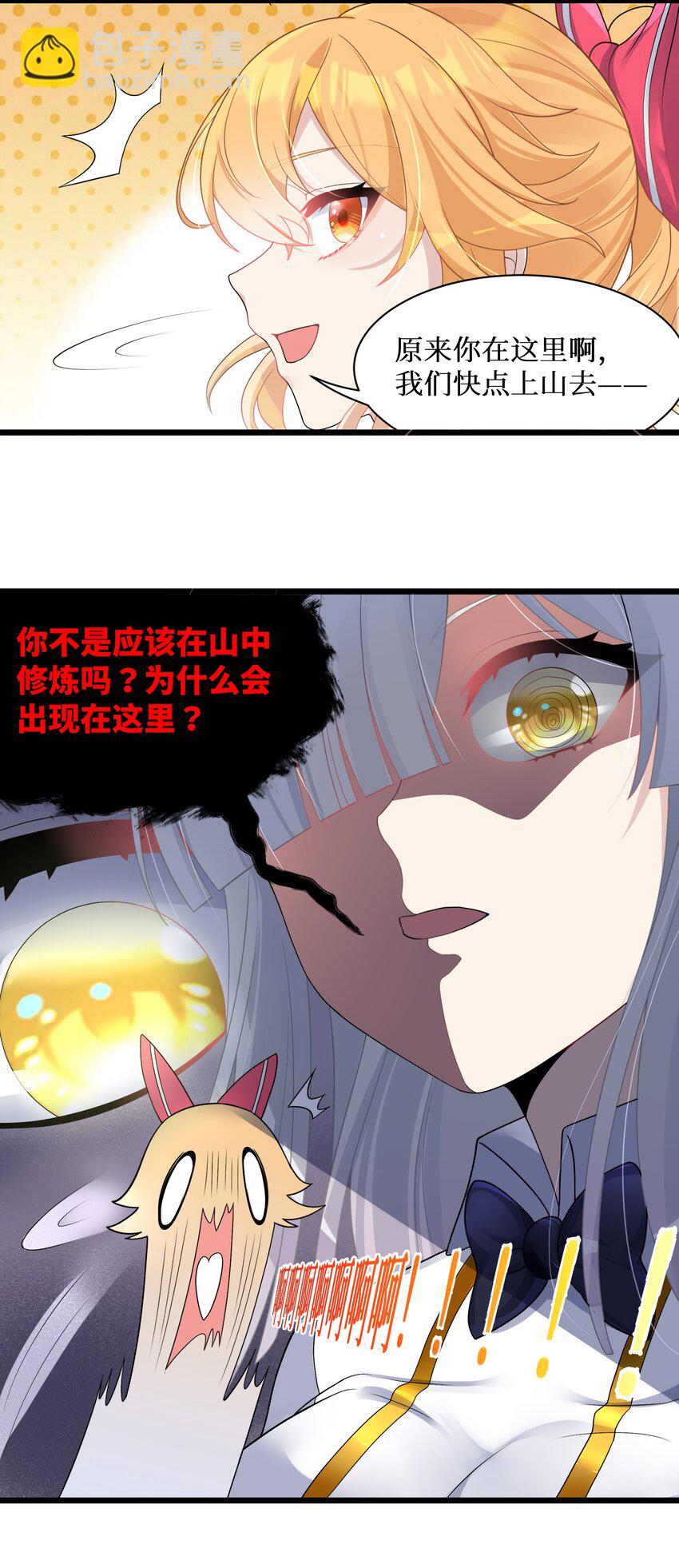 93 我们的目标是！夺冠！-第99话