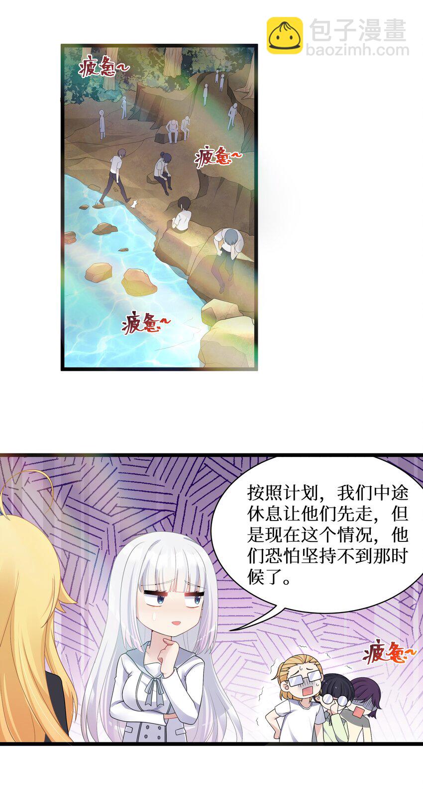 93 我们的目标是！夺冠！-第99话